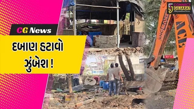 ભરૂચ: નગર સેવા સદન દ્વારા ફરી એકવાર ગેરકાયદેસર દબાણો દૂર કરાયા, ફરી દબાણ ન થાય એ માટે કરાશે મોનીટરીંગ