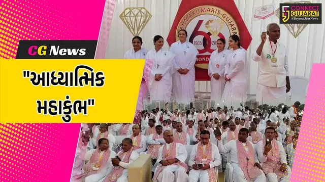 અમદાવાદ : GMDC ગ્રાઉન્ડમાં બ્રહ્માકુમારીઝના 60 હજાર શ્રદ્ધાળુઓએ એક સાથે કર્યું વૈશ્વિક શાંતિ માટે મેડિટેશન