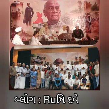 બ્લોગ by ઋષિ દવે : મારા અંતિમ શ્વાસ દેશસેવા માટે જ રહેશે : અખંડ ભારતના શિલ્પી "સરદાર પટેલ"