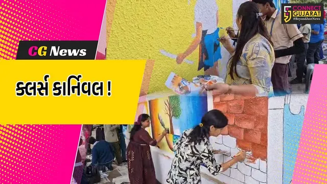 અંકલેશ્વર: લાયન્સ ક્લબ દ્વારા બે દિવસીય કલર્સ કાર્નિવલ યોજાયો, વોલ પેઇન્ટિંગ દ્વારા જનજાગૃતિનો પ્રયાસ