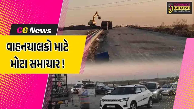 અંકલેશ્વર : પુન ગામથી કિમ સુધી એક્સપ્રેસ વે 31ST ડિસેમ્બર સુધી શરૂ થઈ શકે છે,NHAIની અંતિમ તબક્કામાં