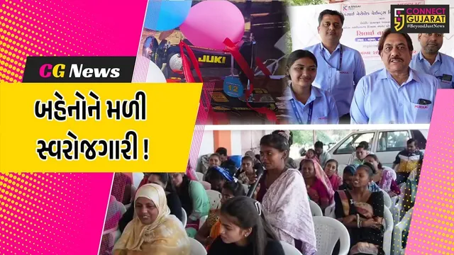 ભરૂચ: કન્સાઇ નેરોલેક કંપની દ્વારા 30 બહેનોને સિલાઈ મશીનનું કરાયુ વિતરણ, ફેશન ડિઝાઇનિંગની આપવામાં આવી હતી તાલીમ