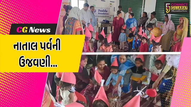 અંકલેશ્વર : પ્રોલાઇફ ફાઉન્ડેશન દ્વારા સંચાલિત ‘ઘોડિયા ઘર’ ઉમરવાડા-મનાડ ખાતે નાતાલ પર્વની ઉજવણી કરાય...