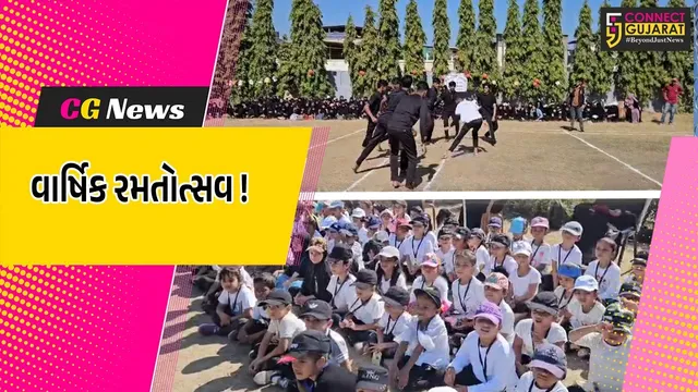 ભરૂચ: ઇકરા ઇસ્લામિક હાઈસ્કૂલમાં વાર્ષિક રમતોત્સવ યોજાયો, વિદ્યાર્થીઓએ લીધો ઉત્સાહભેર ભાગ