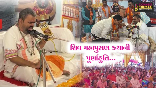 ભરૂચ : રાષ્ટ્રીય અંધજન મંડળ દ્વારા આયોજિત શિવ મહાપુરાણ કથાની પૂર્ણાહુતિ કરાય, અનેક ભાવિક ભક્તોનો પ્રતિસાદ સાંપડ્યો...