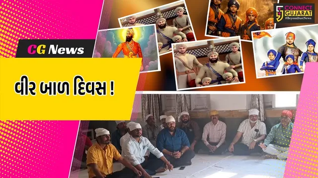 અંકલેશ્વર: ગુરુદ્વારા ખાતે વીર બાળ દિવસ નિમિતે  ભજન સત્સંગ અને લંગર સહિતના કાર્યક્રમો યોજાયા