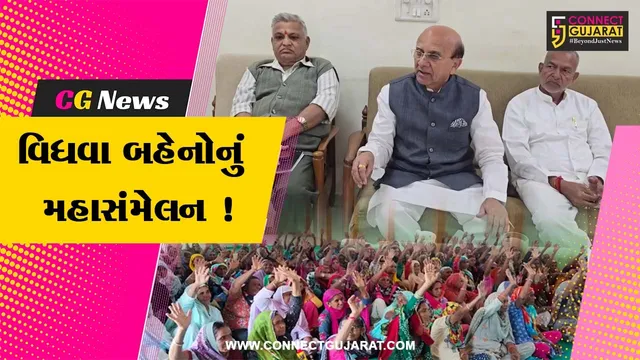 ભરૂચ: રવિવારે હોસ્ટેલ ગ્રાઉન્ડ પર હિત રક્ષક સમિતિ દ્વારા વિધવા બહેનોનું મહાસંમેલન યોજાશે
