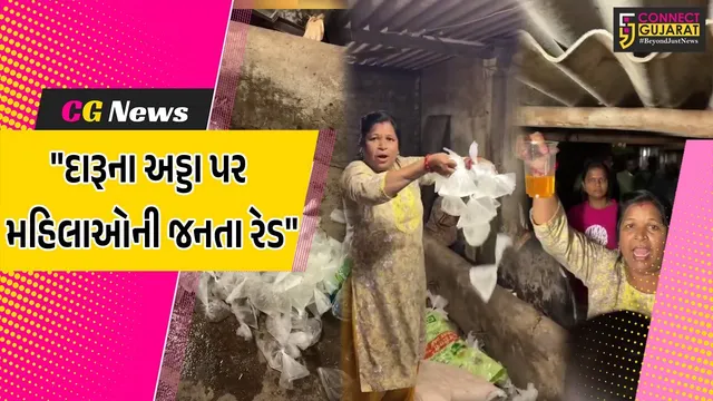 સુરત : પાલનપુરમાં મહિલાઓની દારૂના અડ્ડા પર જનતા રેડ,બૂટલેગરનું ઉદ્ધતાઈભર્યું વલણ