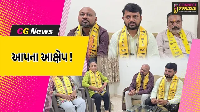 ભરૂચ: ભાજપ સરકારના ઈશારે પોલીસ AAPના કાર્યકરોને ધમકાવી રહી હોવાના આક્ષેપ,કાર્યવાહીની માંગ