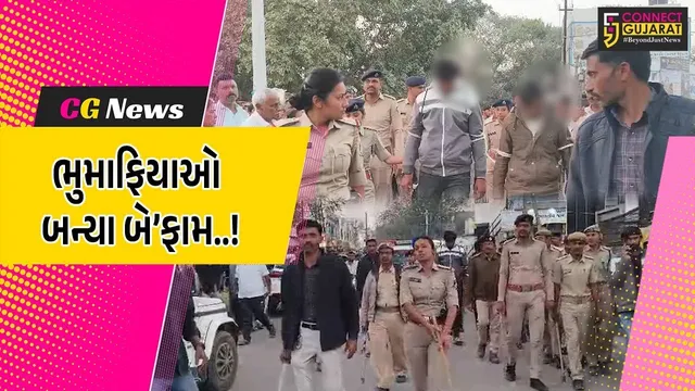 સુરેન્દ્રનગર : ખનીજ ચોરી અંગે ચેકિંગ કરતાં સરકારી અધિકારીઓને લાફાવાળી કરનાર ભુમાફિયાઓનું પોલીસે સરઘસ કાઢ્યું