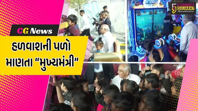 અમદાવાદ : મુખ્યમંત્રી ભુપેન્દ્ર પટેલે ‘ફન બ્લાસ્ટ’માં આંગણવાડી કેન્દ્રના બાળકો સાથે હળવાશની પળો માણી...