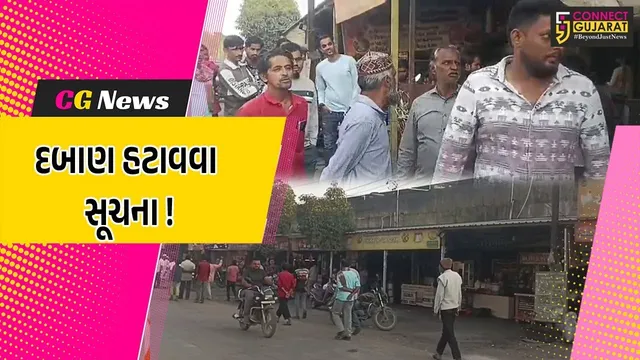 ભરૂચ: APMC માર્કેટથી મનુબર ચોકડી સુધીના દબાણો હટાવી લેવા તંત્રની સૂચના, મંગળવારથી કાર્યવાહી શરૂ કરાશે