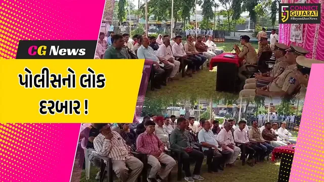 ભરૂચ: વાલિયા પોલીસ મથક ખાતે વાર્ષિક ઇન્સ્પેકશન-લોક દરબાર યોજાયો