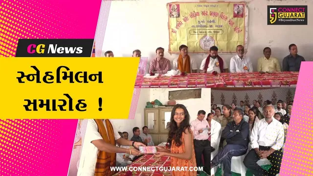 અંકલેશ્વર: શ્રી રાજખેર ચોરા ઔદીચ્ય સહસ્ત્ર બ્રાહ્મણ વિકાસ મંડળ ડહેલીનો સ્નેહમિલન સમારોહ યોજાયો