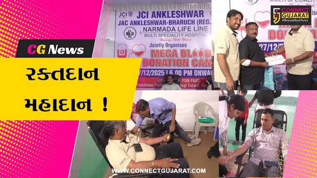 અંકલેશ્વર: JCI દ્વારા આયોજિત ટ્રેન્ડ એન્ડ ફન ફેરમાં મેગા બ્લડ ડોનેશન કેમ્પ યોજાયો, રક્તદાતાઓએ કર્યું ઉત્સાહભેર રક્તદાન