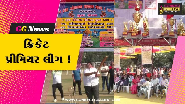 અંકલેશ્વર: જૈન દશા ઓસવાળ સહાયક મંડળની યુવા ફોરમ દ્વારા ક્રિકેટ પ્રીમિયર લીગનું આયોજન કરાયું