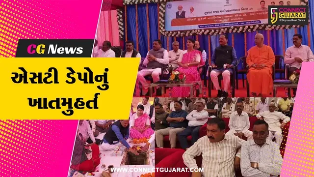સુરેન્દ્રનગર : લીંબડીમાં રૂ.6.11 કરોડના ખર્ચે તૈયાર થનાર અત્યાધુનિક એસ.ટી.ડેપો વર્કશોપનું મંત્રી દર્શના વાઘેલાના હસ્તે ખાતમુહર્ત