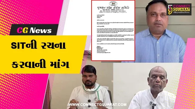 ભરૂચ: નર્મદા જિલ્લામાં રૂ.75 લાખના કથિત તોડકાંડ મામલે કોંગ્રેસનો CMને પત્ર, તપાસ માટે SITની રચના કરવાની માંગ