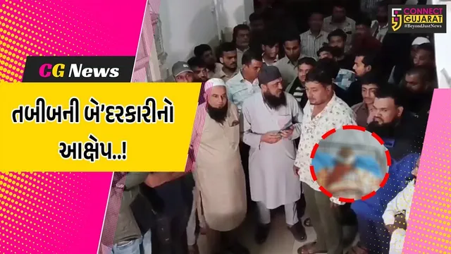 ભાવનગર : સિવિલ હોસ્પિટલમાં સારવાર દરમ્યાન યુવાનનું મોત, મૃતકના પરિવારે કર્યો તબીબની બે’દરકારીનો આક્ષેપ..!