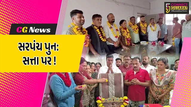 અંકલેશ્વર: ગડખોલ ગ્રામપંચાયતના સરપંચ પદે પુન: મંજુલા પટેલ આરૂઢ, ઉચાપતના આક્ષેપ બાદ હાઇકોર્ટના આદેશથી ફરી સત્તા પર