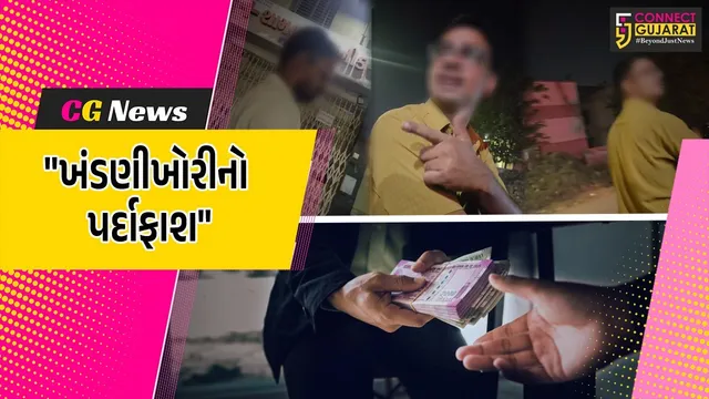 સુરત : સસ્તા અનાજના વેપારી પાસેથી ખંડણી માંગવાની ઘટનામાં આપના કાર્યકર્તા અને તેના સાગરીત વિરુદ્ધ ફરિયાદ દર્જ