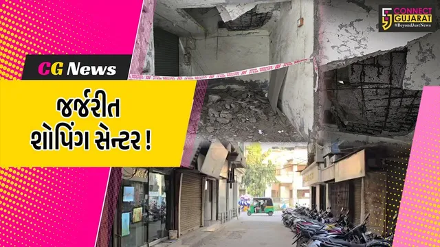 ભરૂચ: પાંચબત્તી સ્થિત શોપિંગ સેન્ટરનો દાદરનો ભાગ ધરાશયી, ફાયર વિભાગની ટીમે કેટલોક હિસ્સો કર્યો સીલ