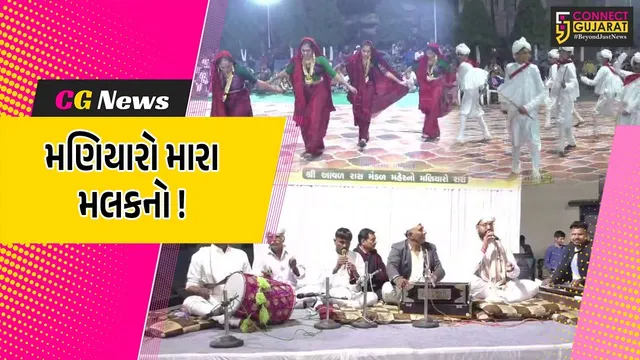 અંકલેશ્વર : પોરબંદરના પરંપરાગત મણીયારા રાસે સૌને કર્યા મંત્રમુગ્ધ, નવદુર્ગા મિત્ર મંડળ દ્વારા આયોજન