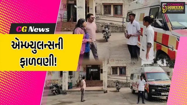ભરૂચ: હાંસોટના ઇલાવ લોકેશન પર 108 એમ્બ્યુલન્સની ફાળવણી, ઇમરજન્સીના સમયમાં લોકોને મળશે લાભ