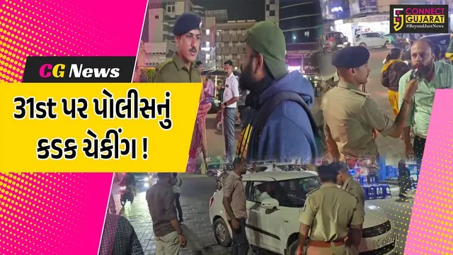 ભરૂચ: 31stની રાત્રીએ પોલીસની વિશેષ ડ્રાઇવ, નશાખોરોને ઝડપી પાડવા ચેકીંગ હાથ ધરાયુ