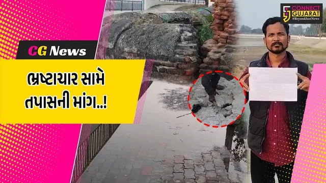 તપાસની માંગ..! : ભરૂચ-આમોદના મોટા તળાવના બ્યુટીફિકેશનમાં રૂ. 6.59 કોરોડનો ભ્રષ્ટાચાર થયો હોવાનો કોંગ્રેસ આગેવાન દ્વારા આક્ષેપ