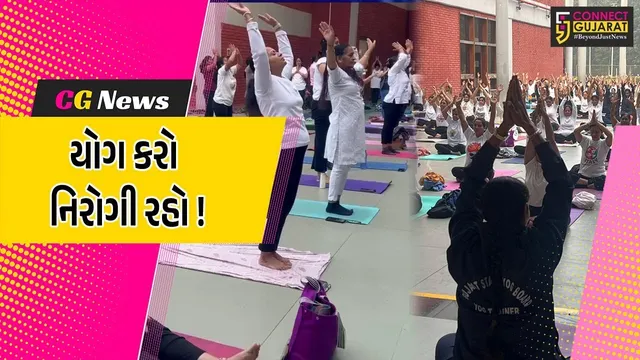 ભરૂચ: નવા વર્ષના પ્રથમ દિવસે યોગ શિબિર યોજાય, મોટી સંખ્યામાં યોગવીરોએ જોડાય કર્યા સૂર્ય નમસ્કાર !