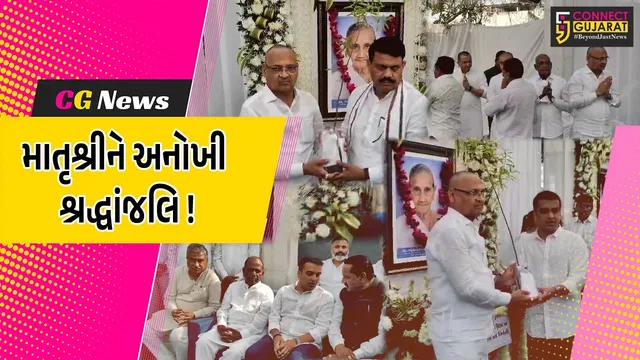 અંકલેશ્વર: રાજ્યકક્ષાના મંત્રી ઇશ્વરસિંહ પટેલના માતૃશ્રીની પ્રાર્થના સભામાં 5 હજાર ચંદનના છોડનું વિતરણ, હર્ષ સંઘવીએ શ્રધ્ધાસુમન અર્પણ કર્યા