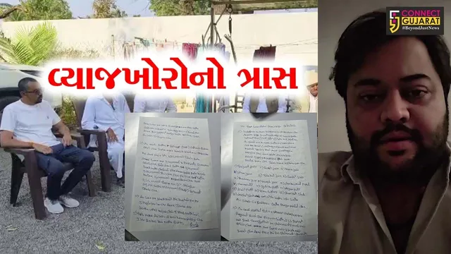 અમરેલી : ભાજપ નેતાનો પુત્ર સુસાઈડ નોટ લખીને ગુમ થઈ જતા ચકચાર, પોલીસ શોધખોળ શરૂ કરી