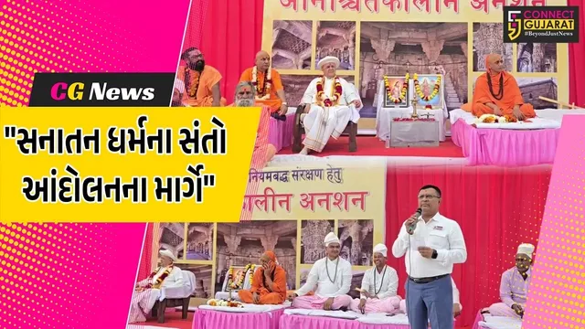 ભરૂચ : જામા મસ્જિદના મૂળ સ્વરૂપ મુદ્દે વિવાદ ઉગ્ર, સનાતન સંતો ઉપવાસ આંદોલનની કરી શરૂઆત