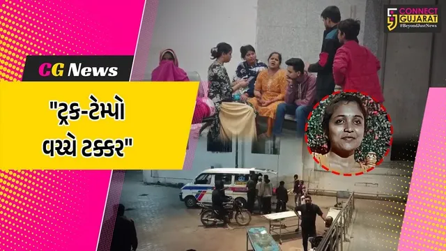 સુરત : સચિન ચેકપોસ્ટ પાસે ટ્રક-ટેમ્પો વચ્ચે ટક્કર,ટેમ્પોએ પલટી મારતા મહિલાનું મોત,14 લોકો ઈજાગ્રસ્ત