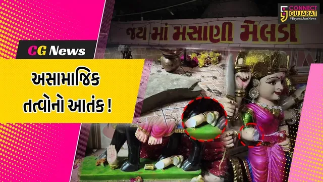 ભરૂચ: કુકરવાડાના ગોકુલ નગરમાં મેલડી માતાજીની મૂર્તિને ખંડિત કરાય, લોકોમાં રોષ