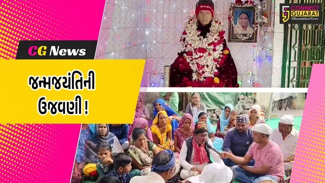 ભરૂચ: હાંસોટ ખાતે શ્રી હરિપ્રસાદ બાપુની 106મી જન્મજયંતિની ભક્તિભાવપૂર્વક ઉજવણી