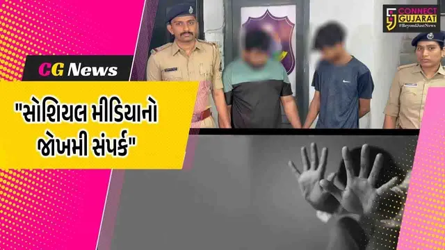 સુરત : રાજસ્થાનની યુવતીને સોશિયલ મીડિયાના સંપર્કથી 20 દિવસ ગોંધી રાખી સામૂહિક દુષ્કર્મ આચર્યું, બે આરોપીની ધરપકડ