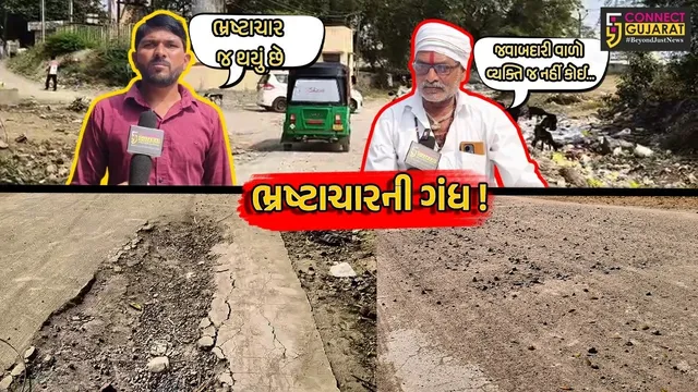 અંકલેશ્વર:  જલારામ મંદિરથી નવા દીવા-આંબાવાડીને જોડતો માર્ગ 2 જ મહિનામાં બન્યો બિસ્માર, વાહનચાલકોને હાલાકી!