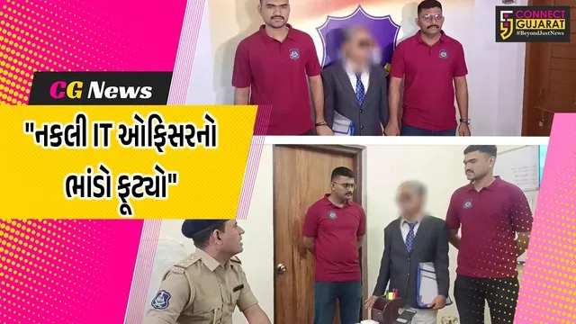 સુરત : ગ્લોબલ માર્કેટમાં ઇન્કમટેક્સ ઓફિસરના નામે ખંડણી માંગતા એક ગઠિયાનો ભાંડો ફૂટ્યો!પોલીસે કરી ધરપકડ