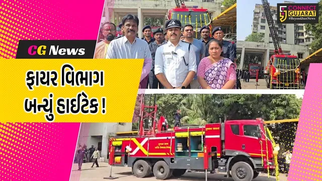 ભરૂચ: ઉંચી ઇમારતોમાં આગ સહિતના બનાવોમાં ઉપયોગી હાઈડ્રોલીક સિડીનું લોકાર્પણ કરાયુ, રૂ.7.10 કરોડના ખર્ચે વિકસાવવામાં આવી
