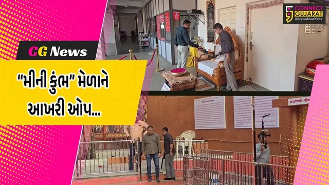 જૂનાગઢ : ભવનાથમાં “મીની કુંભ” મહાશિવરાત્રીના મેળાની તૈયારીઓને આખરી ઓપ, પોલીસ દ્વારા સઘન ચેકીંગ હાથ ધરાયું...