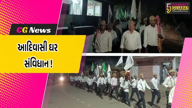 ભરૂચ: વાલિયાના ડહેલી ગામે જય આદિવાસી સેના દ્વારા જનજાગૃતિ પરેડ યોજાય, મોટી સંખ્યામાં સભ્યો જોડાયા