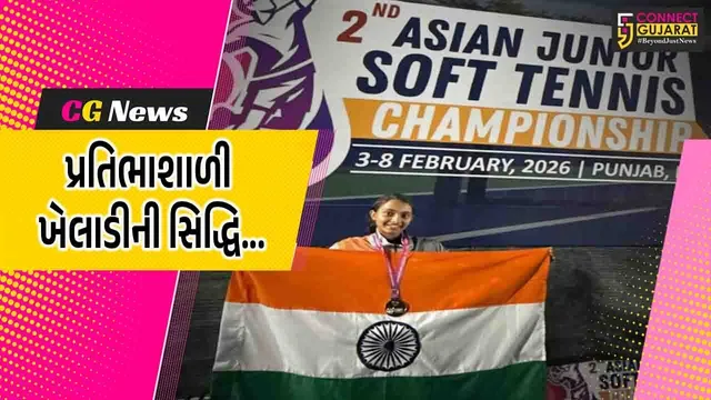 ભરૂચ : એશિયન જુનિયર સોફ્ટ ટેનિસ ચેમ્પિયન શિપ-પંજાબમાં ખનક પટેલનું ઉત્તમ પ્રદર્શન, આંતરરાષ્ટ્રીય મંચ પર દેશનું ગૌરવ વધાર્યું...