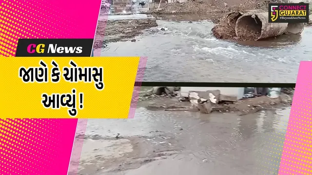 અંકલેશ્વર: ભર શિયાળે માર્ગો પર ભરાયા પાણી, ગડખોલ પાટીયા નજીક કેનાલ થઈ ઓવરફ્લો