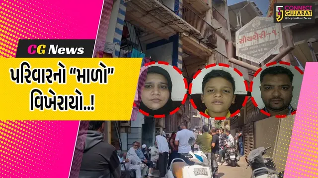 સુરત : લાલગેટ-સૌય શેરીમાં પતિ-પત્ની અને બાળકનું રહસ્યમય સંજોગોમાં મોત, સામૂહિક આપઘાત મામલે પોલીસ તપાસ શરૂ...