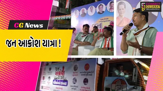 અંકલેશ્વર: કોંગ્રેસની જન આક્રોશ યાત્રાનું ભવ્ય સ્વાગત કરાયુ, ભાજપ સરકાર પર ભ્રષ્ટાચારના મુદ્દે પ્રહાર