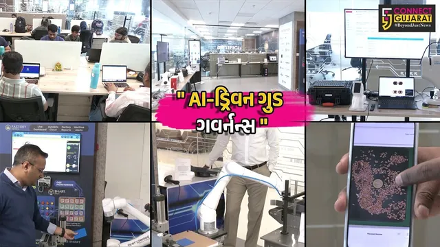 ગાંધીનગર :  ગિફ્ટ સિટી ખાતે સ્થાપિત 'સેન્ટર ઓફ એક્સેલન્સ' દ્વારા વહીવટી તંત્રને હાઇટેક અને પારદર્શક બનાવવાનો નવતર પ્રયોગ