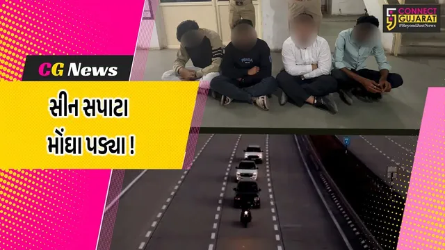 અંકલેશ્વર: એક્સપ્રેસ હાઇવે પર  પ્રિ-વેડીંગ શૂટ કરનાર શખ્સોને પોલીસે કરાવ્યું કાયદાનું ભાન, 4 આરોપીની ધરપકડ