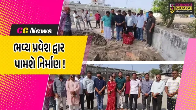 ભરૂચ: ભોલાવ ગામમાં રૂ.10 લાખના ખર્ચે ભવ્ય ગેટનું કરાશે નિર્માણ,ખાતમુહૂર્ત કરાયુ